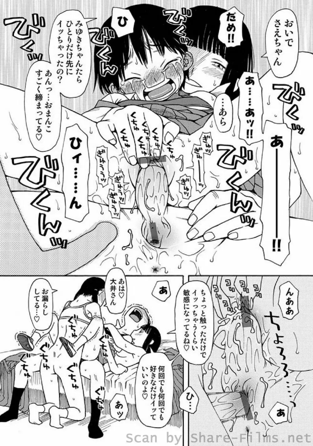 COMIC しちゅぷれ Vol.9 Page.145