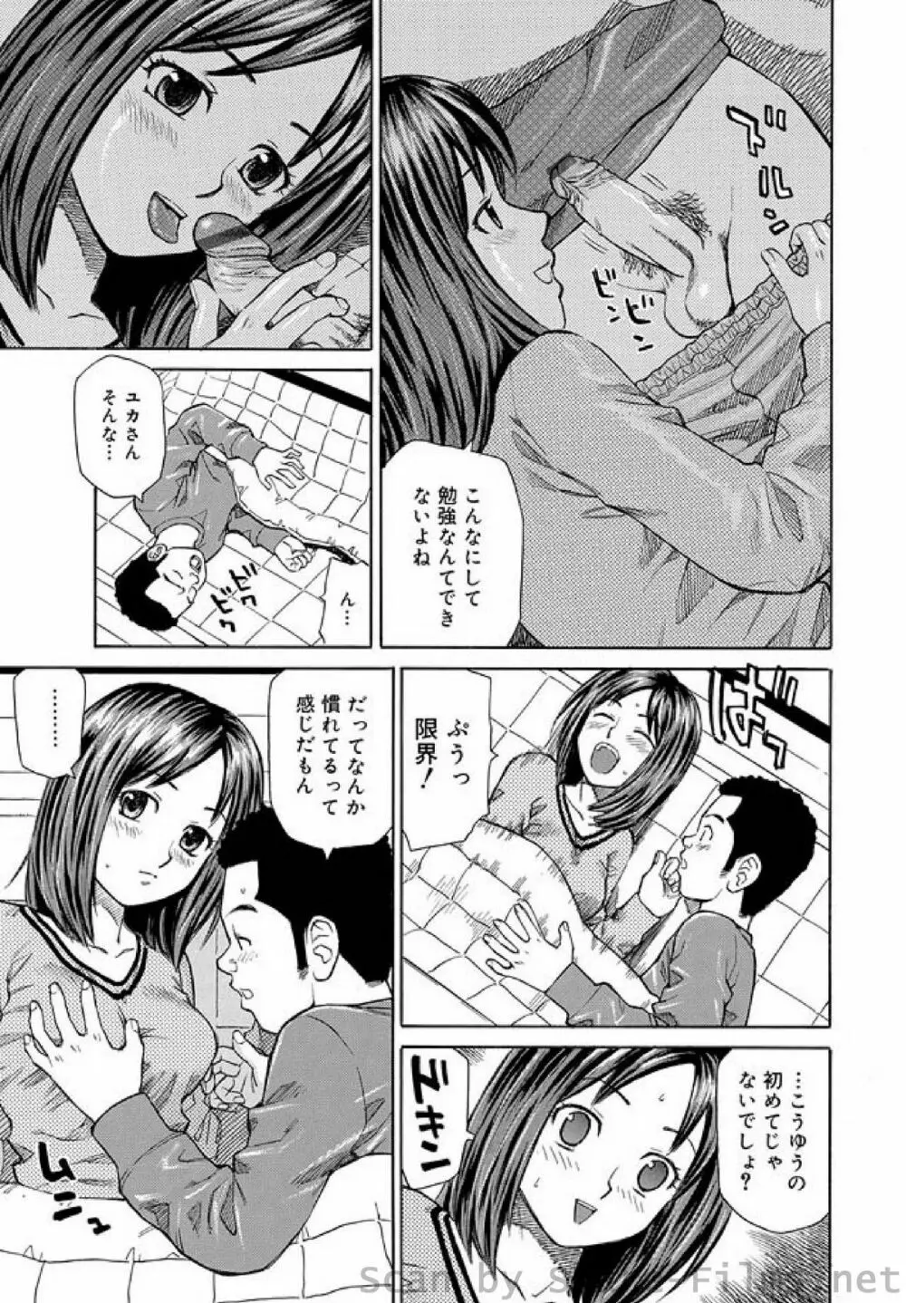 COMIC しちゅぷれ Vol.9 Page.157