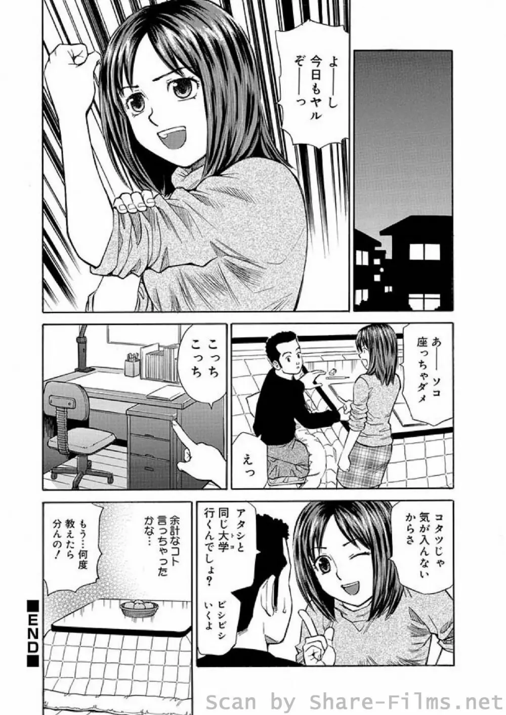 COMIC しちゅぷれ Vol.9 Page.162