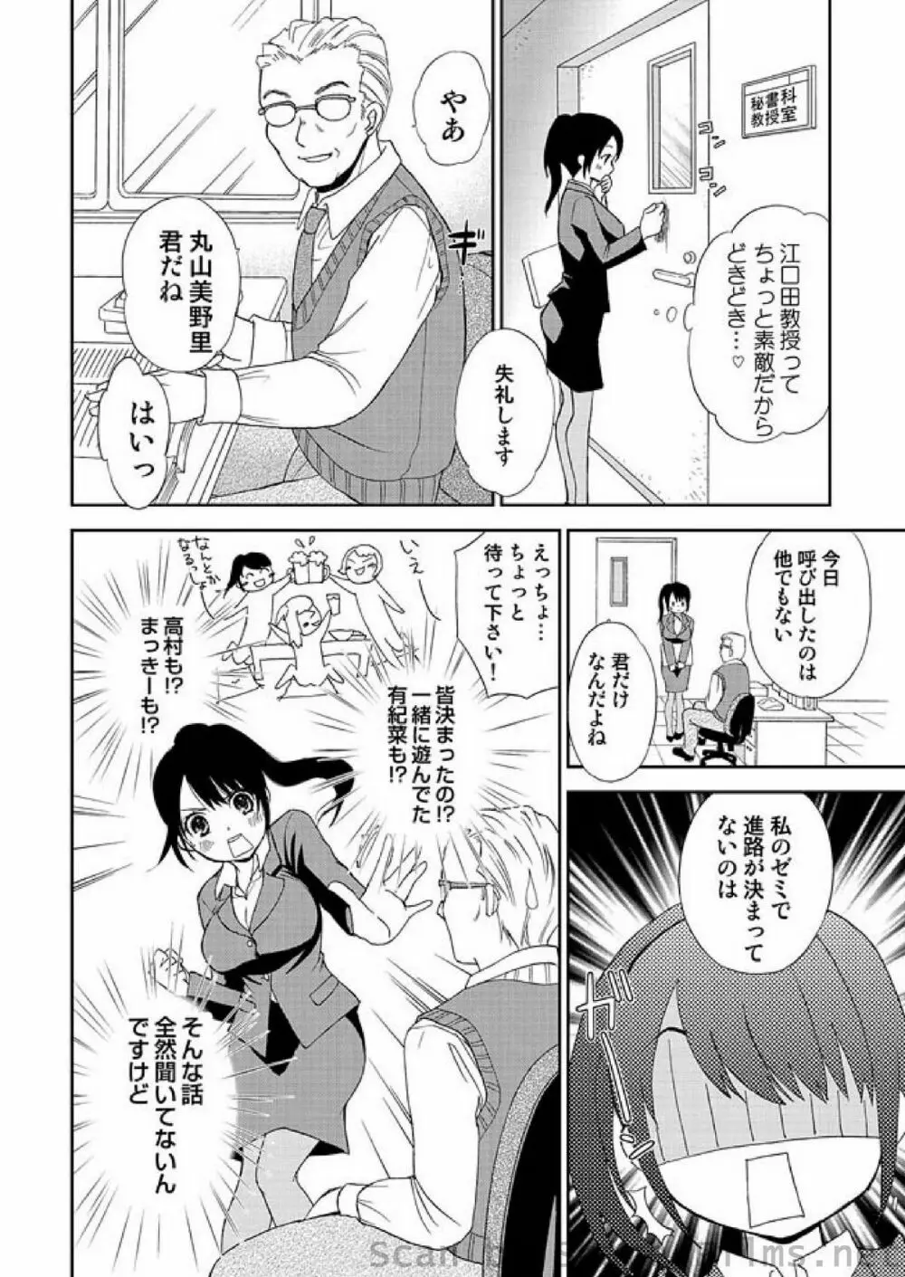 COMIC しちゅぷれ Vol.9 Page.31