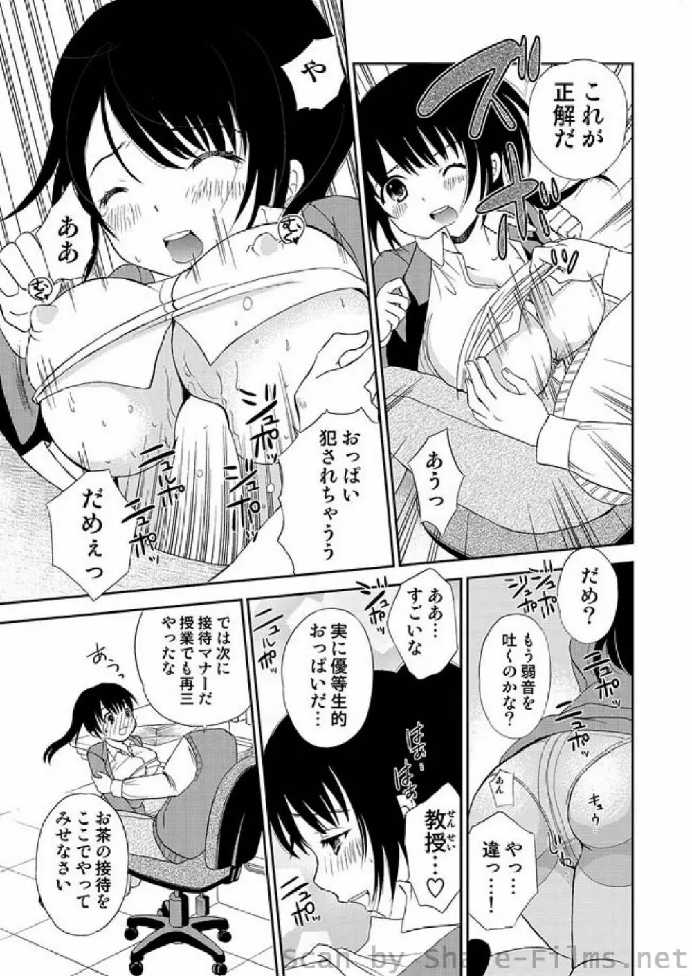 COMIC しちゅぷれ Vol.9 Page.34