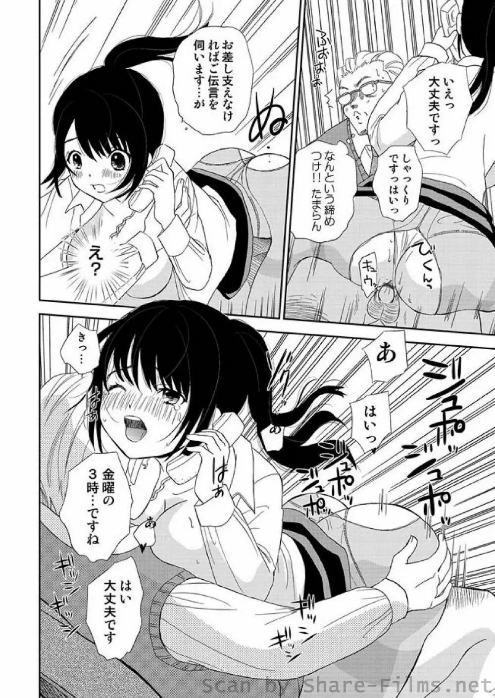 COMIC しちゅぷれ Vol.9 Page.43