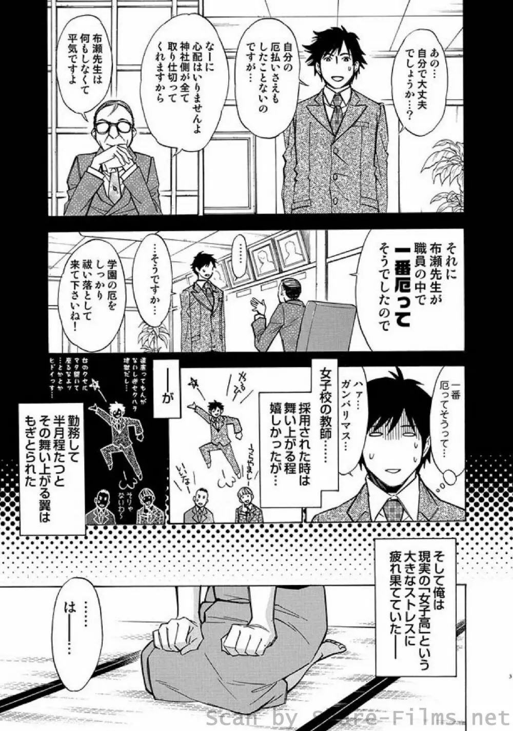 COMIC しちゅぷれ Vol.9 Page.48