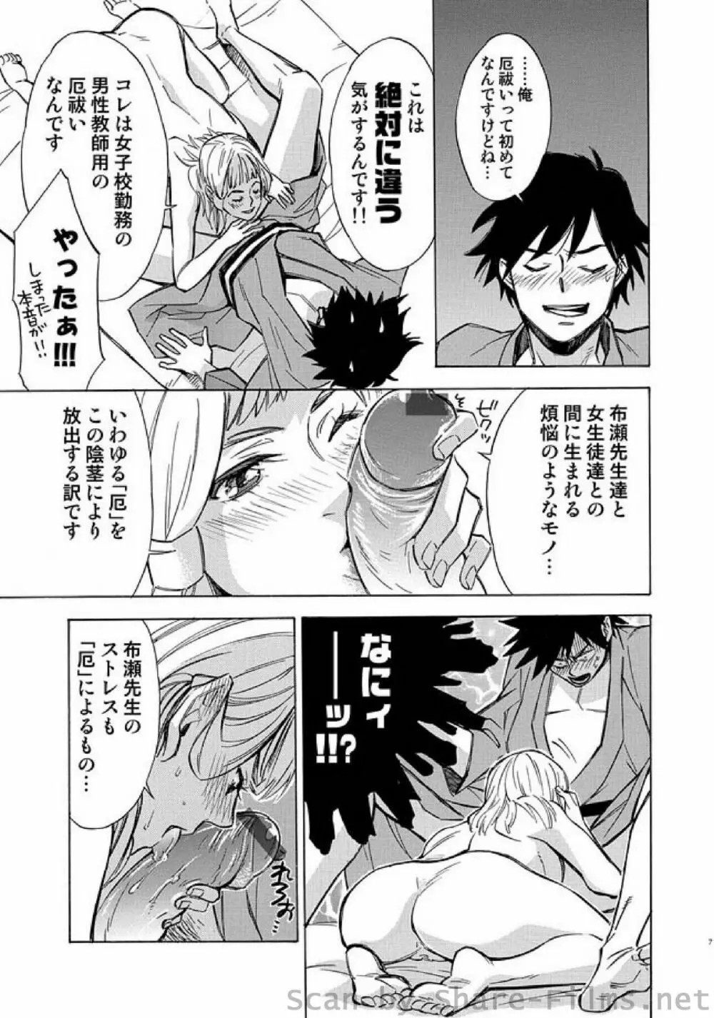 COMIC しちゅぷれ Vol.9 Page.52