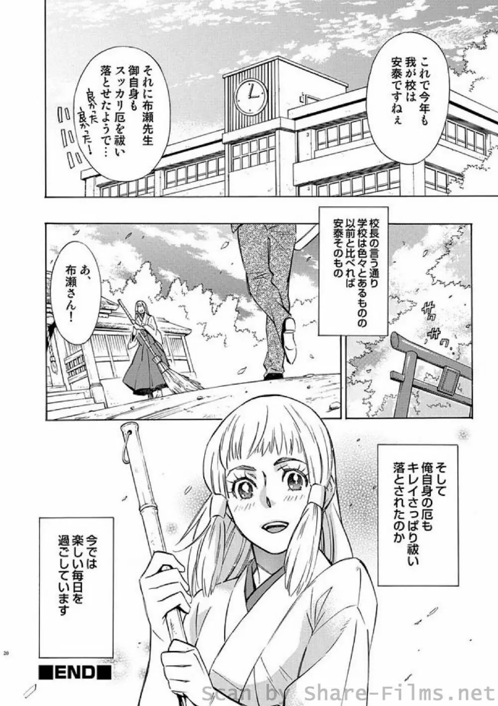 COMIC しちゅぷれ Vol.9 Page.65