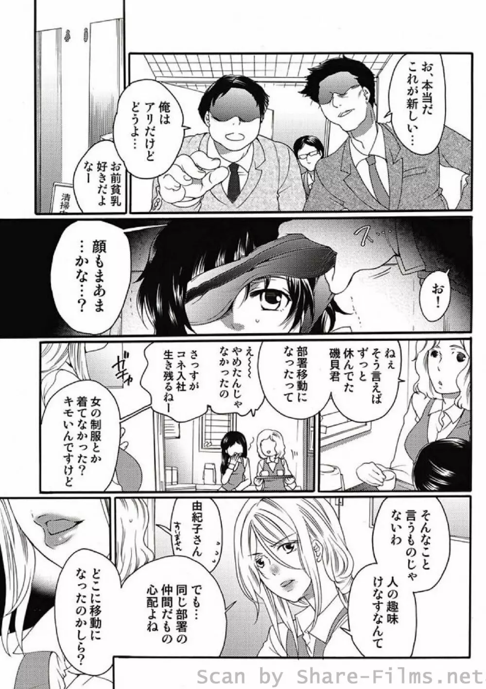 COMIC しちゅぷれ Vol.9 Page.8