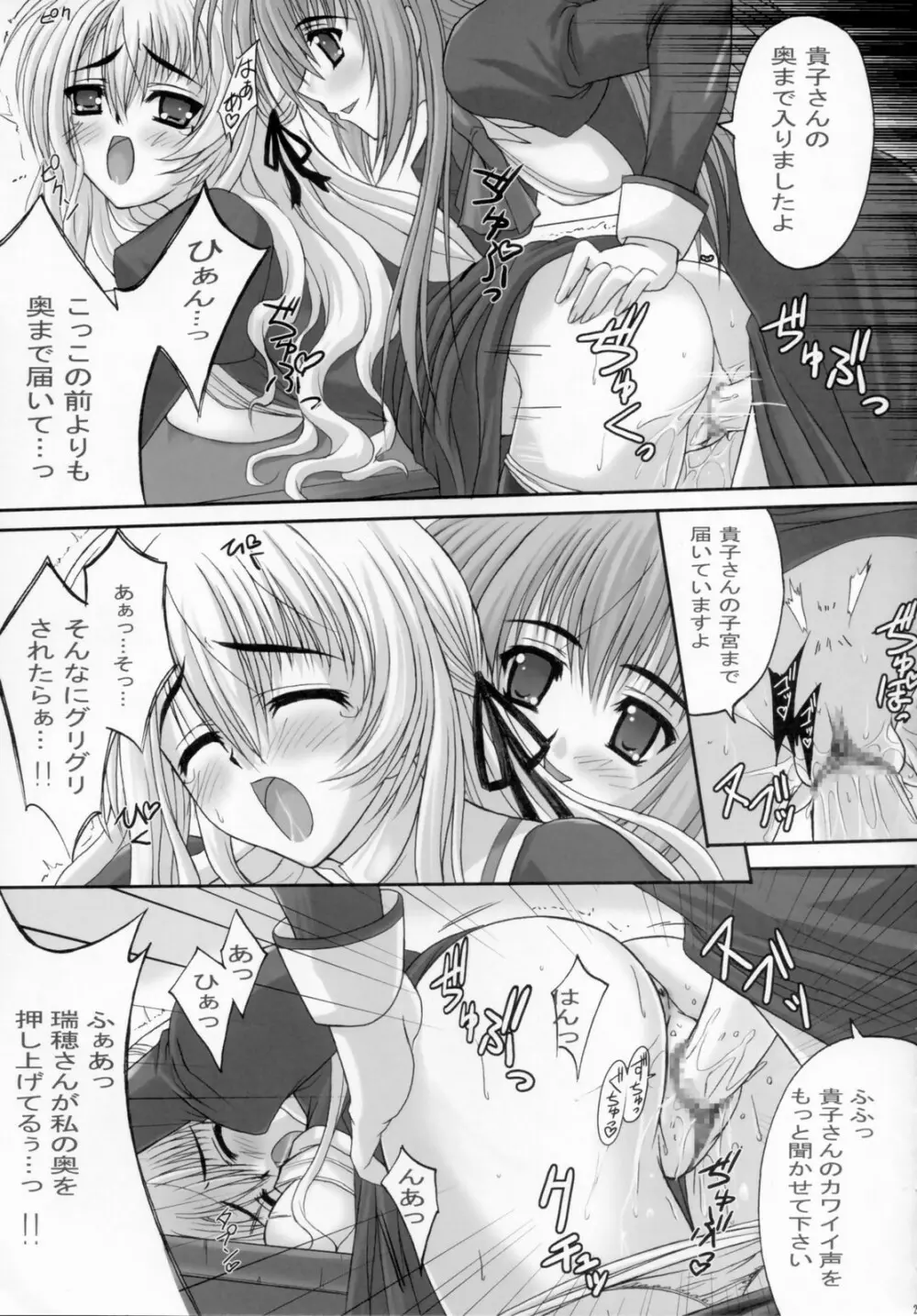 Virgin Love Page.20