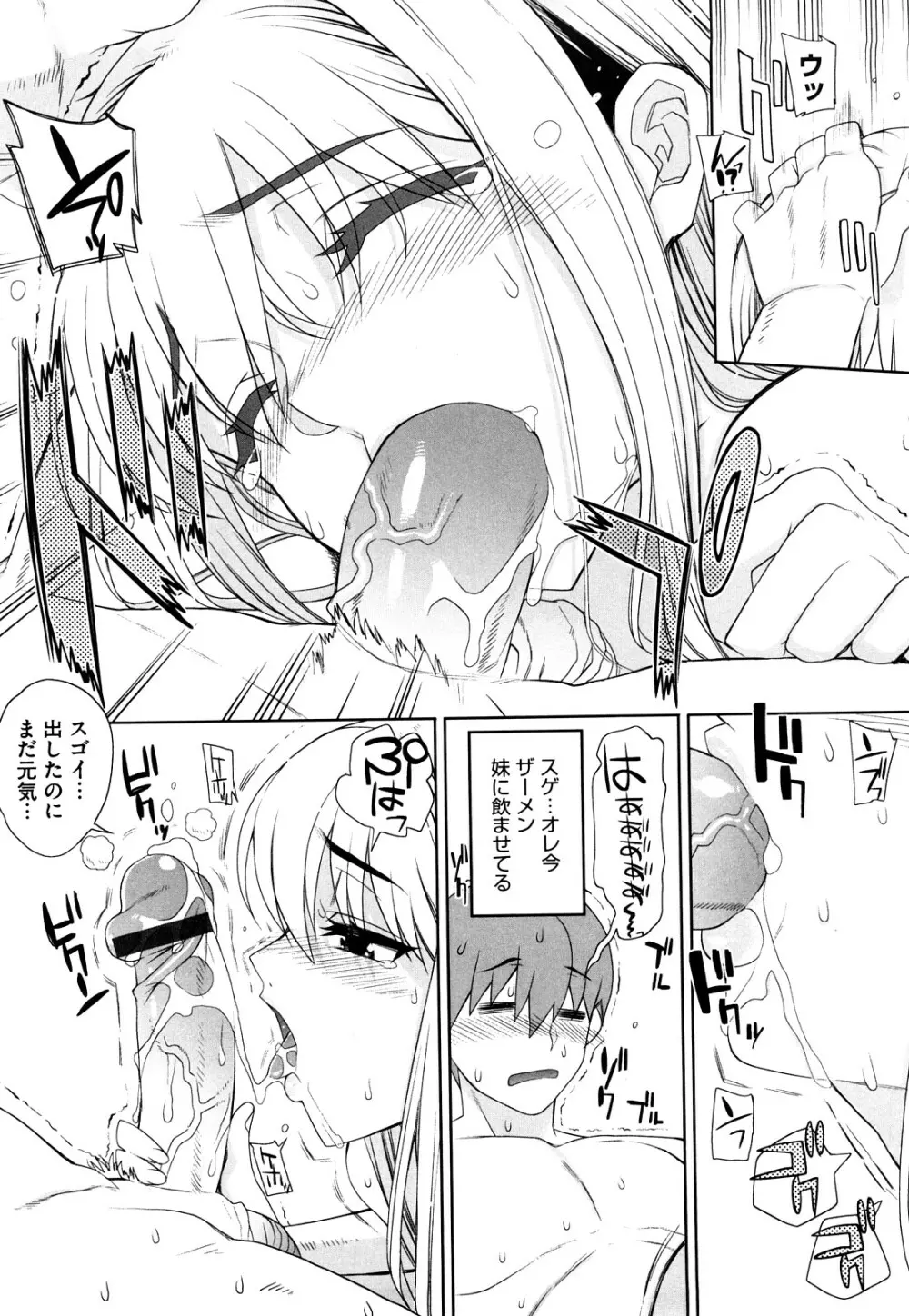 オトメドリ Page.155