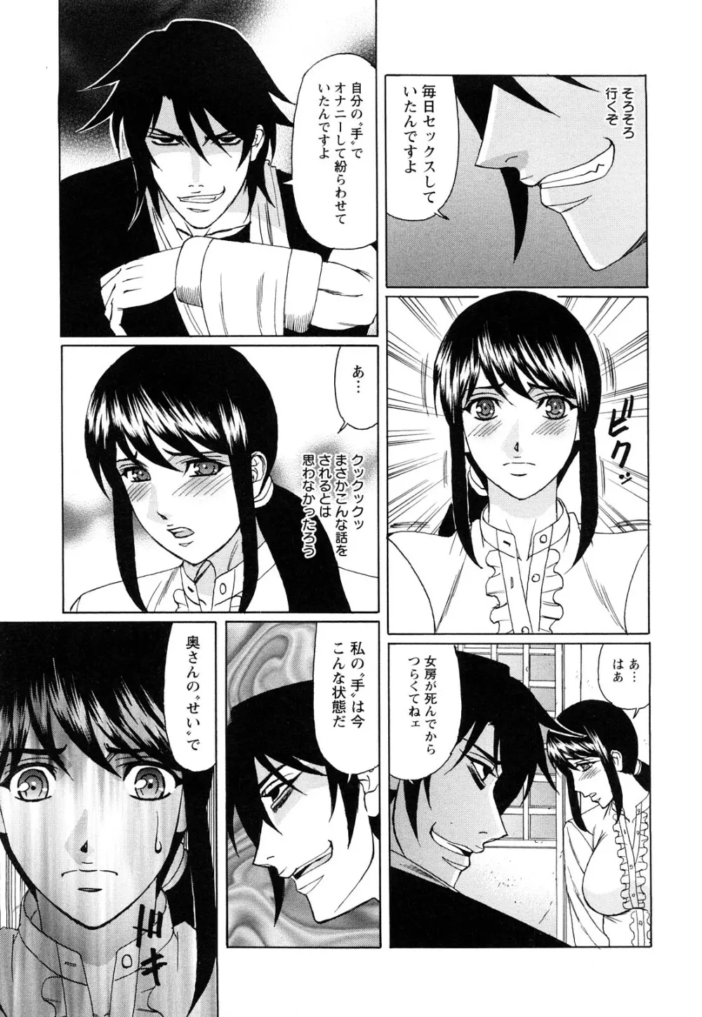 寝取られ猥婦 真性マゾ姉妹調教 Page.14