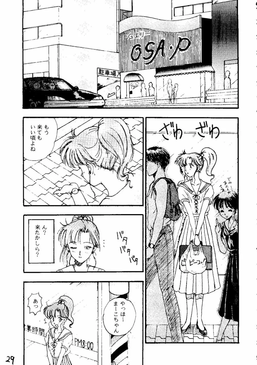 THE SECRET OF 血祭屋 vol.6 Page.28