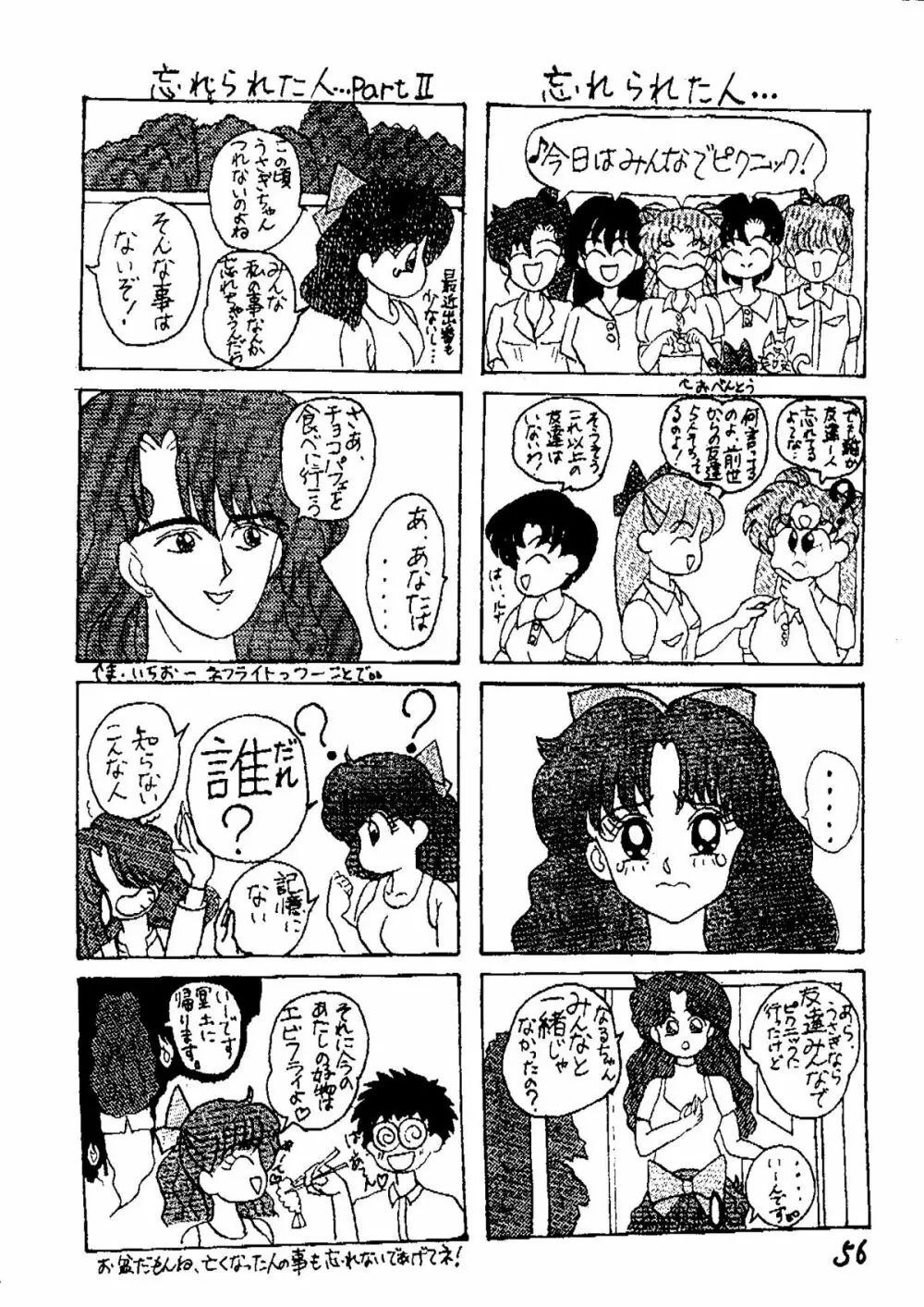 THE SECRET OF 血祭屋 vol.6 Page.55