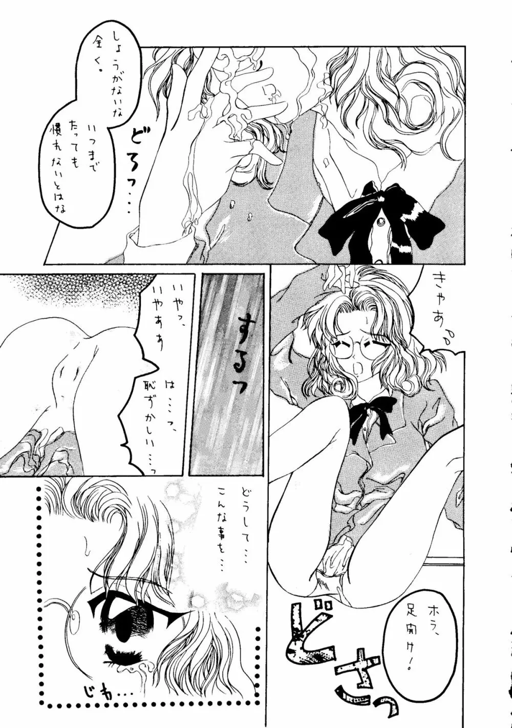 人類補完計画　壱 Page.48