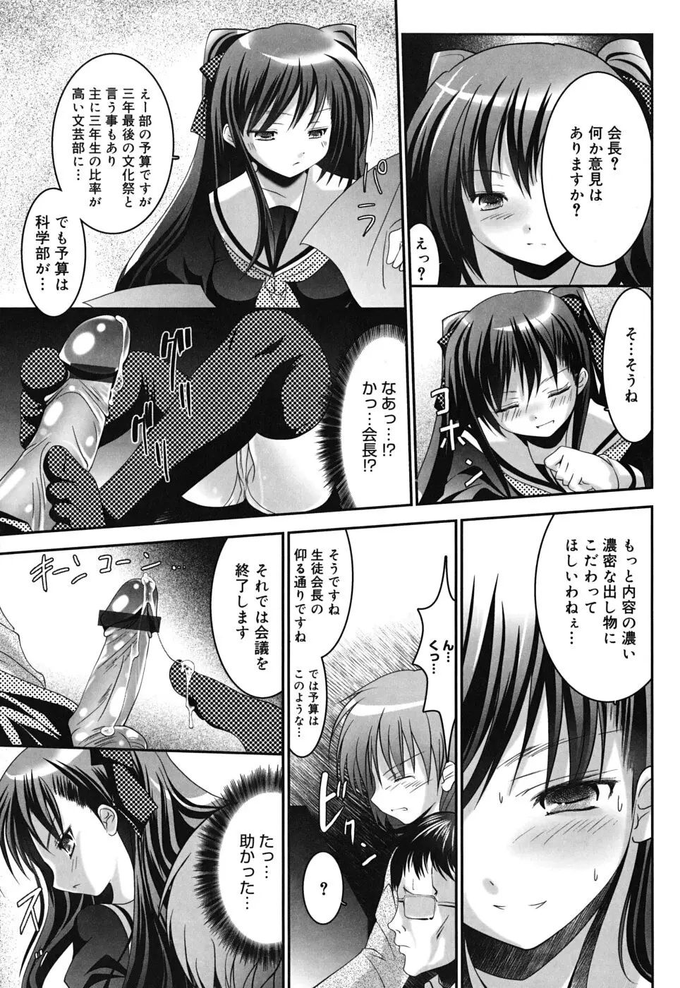 スイート☆パラダイス Page.188