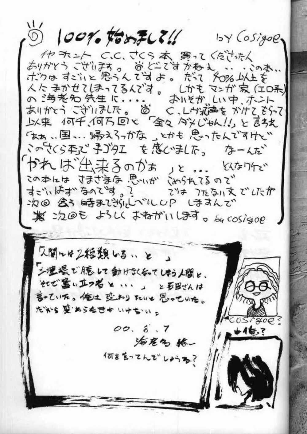 お兄ちゃんと夏休み Page.23