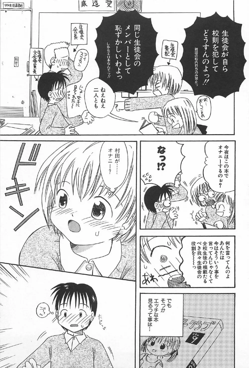 おんなのこ ふたたび Page.43