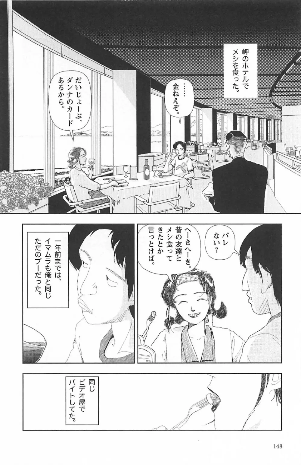 明日また電話するよ Page.152