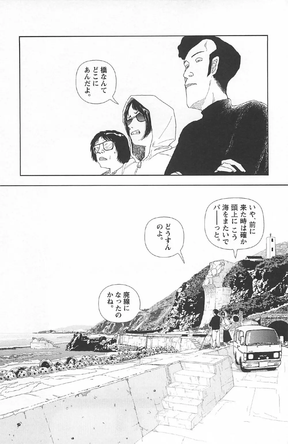 明日また電話するよ Page.178