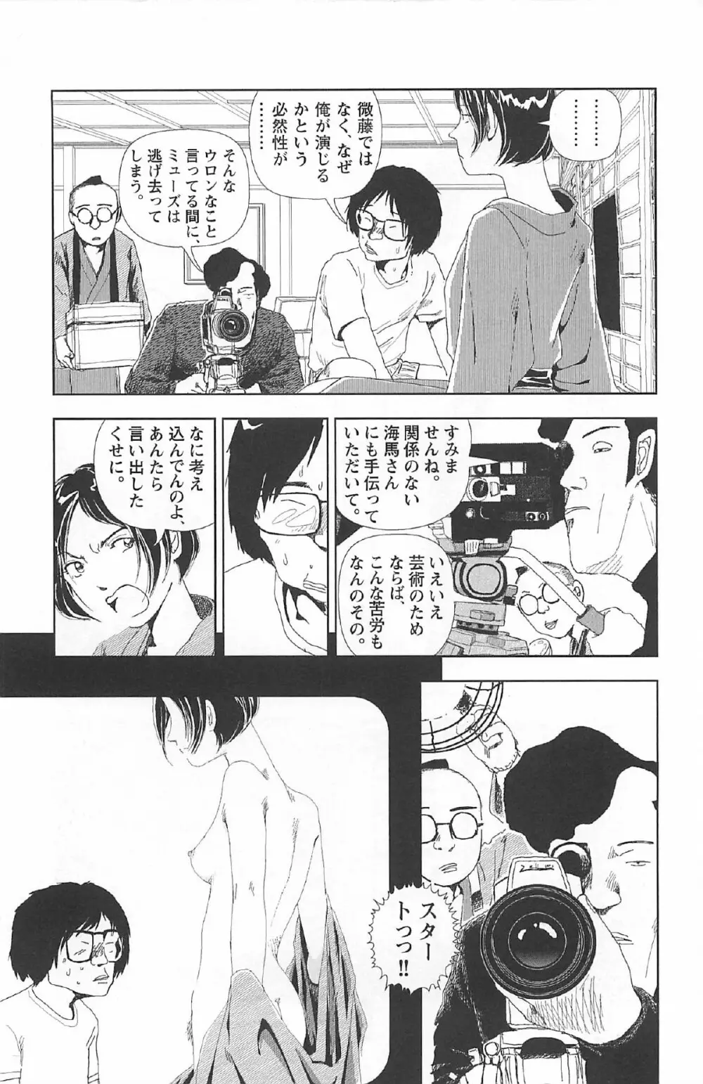 明日また電話するよ Page.192