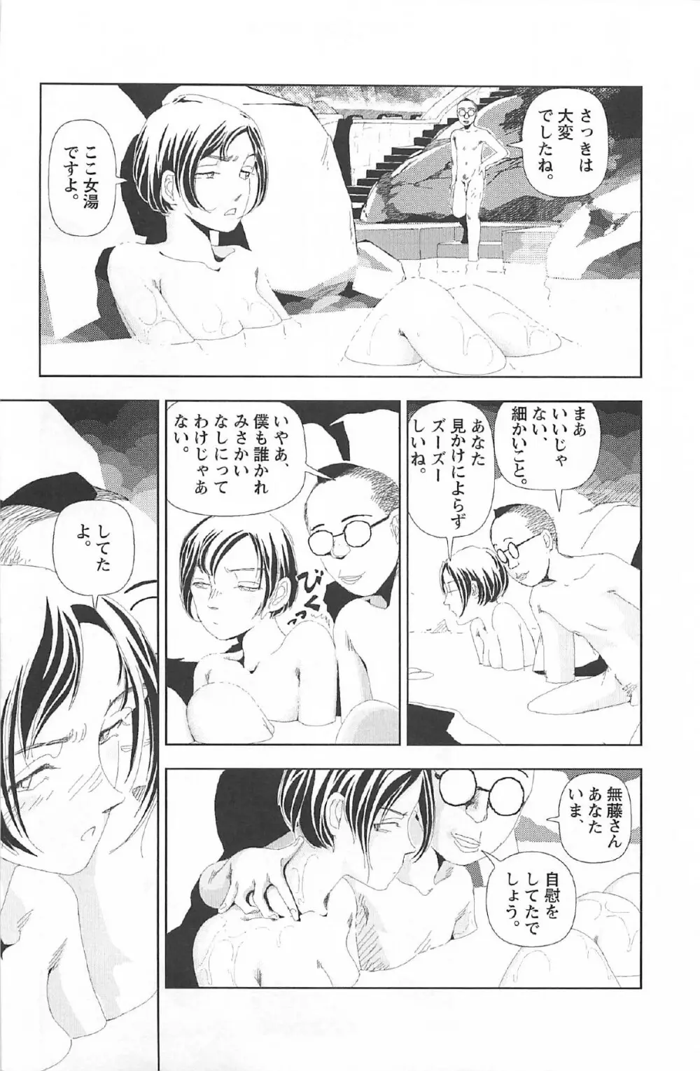 明日また電話するよ Page.197