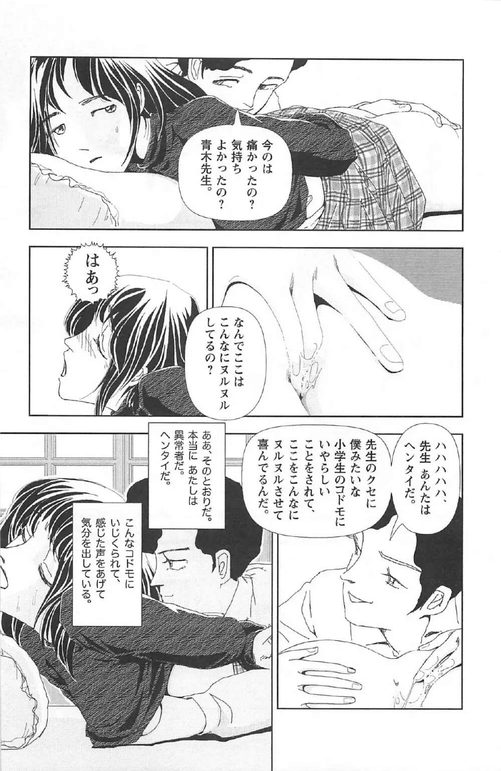 明日また電話するよ Page.243