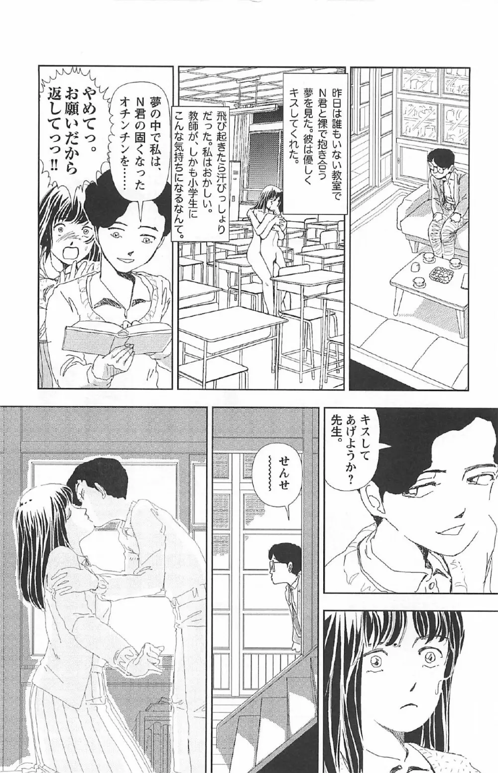 明日また電話するよ Page.250