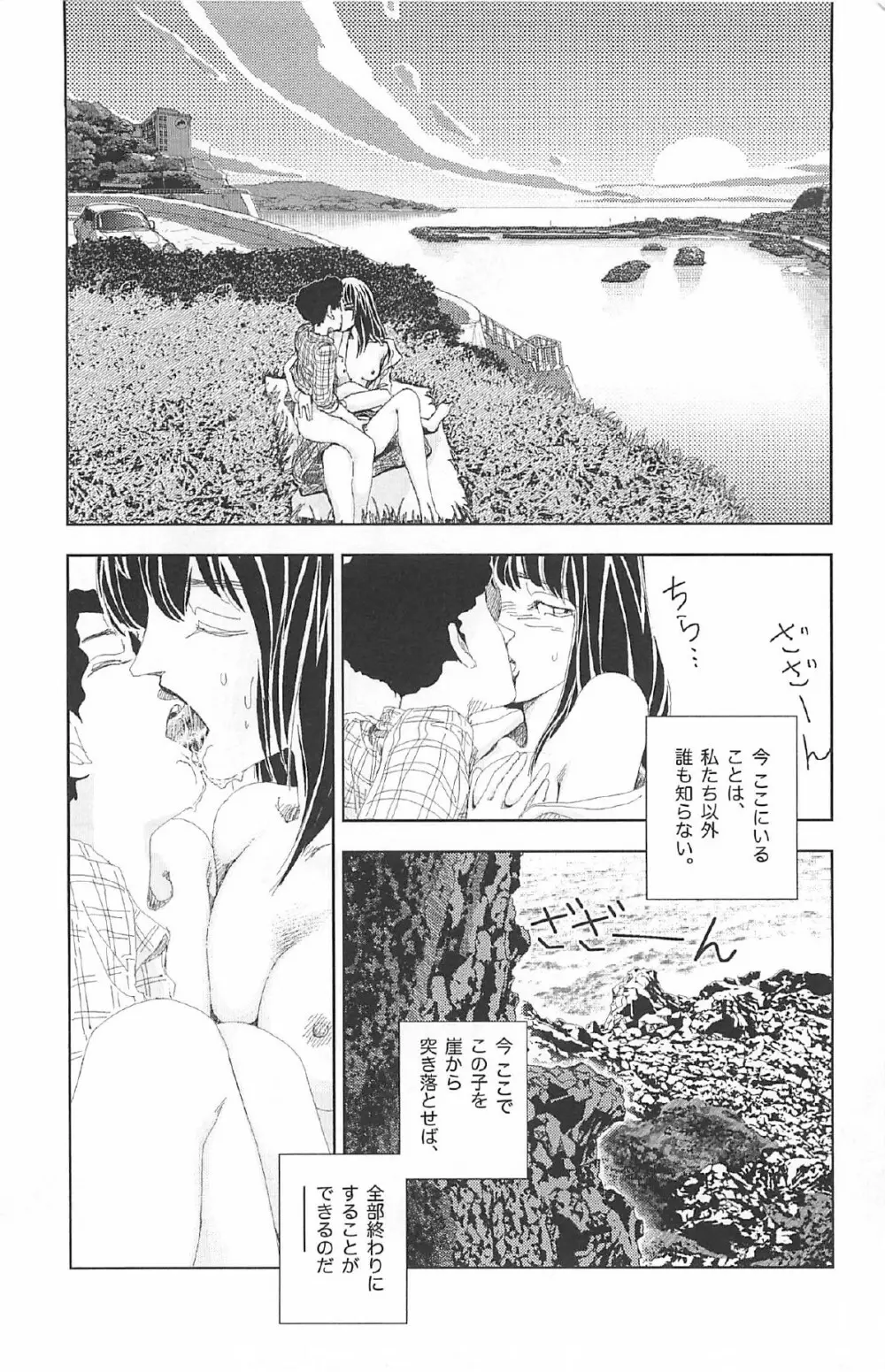 明日また電話するよ Page.262