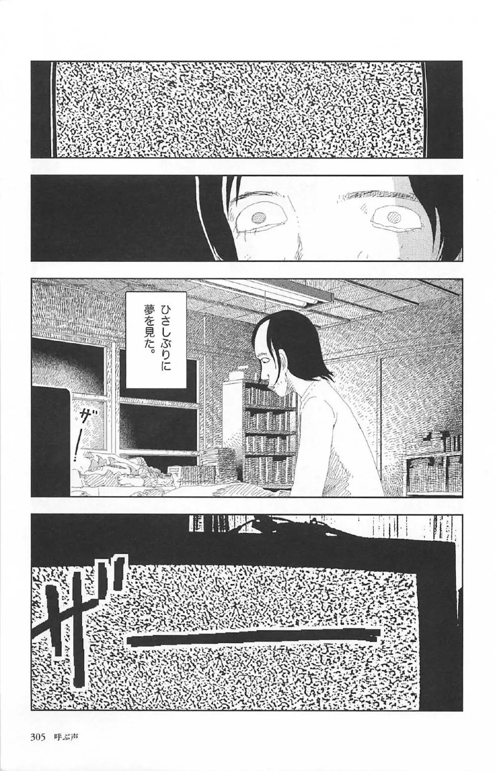 明日また電話するよ Page.309