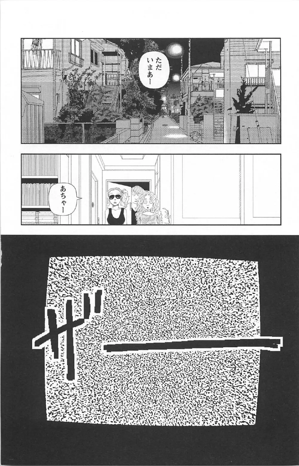 明日また電話するよ Page.333