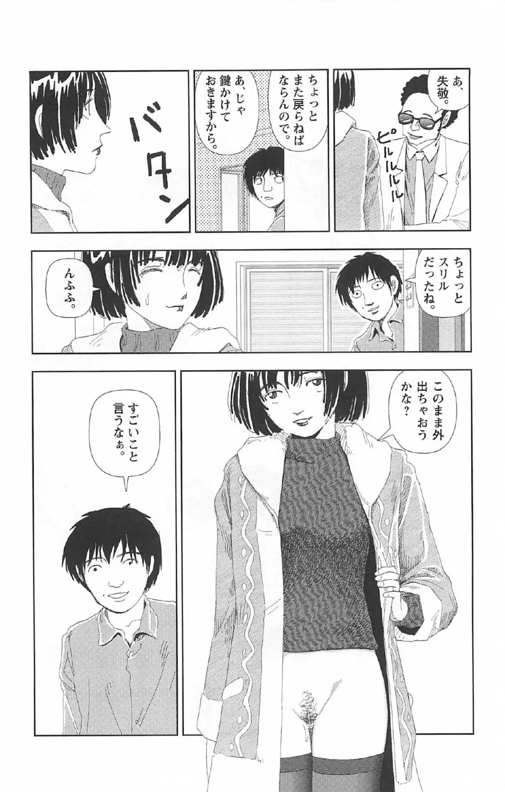 明日また電話するよ Page.358