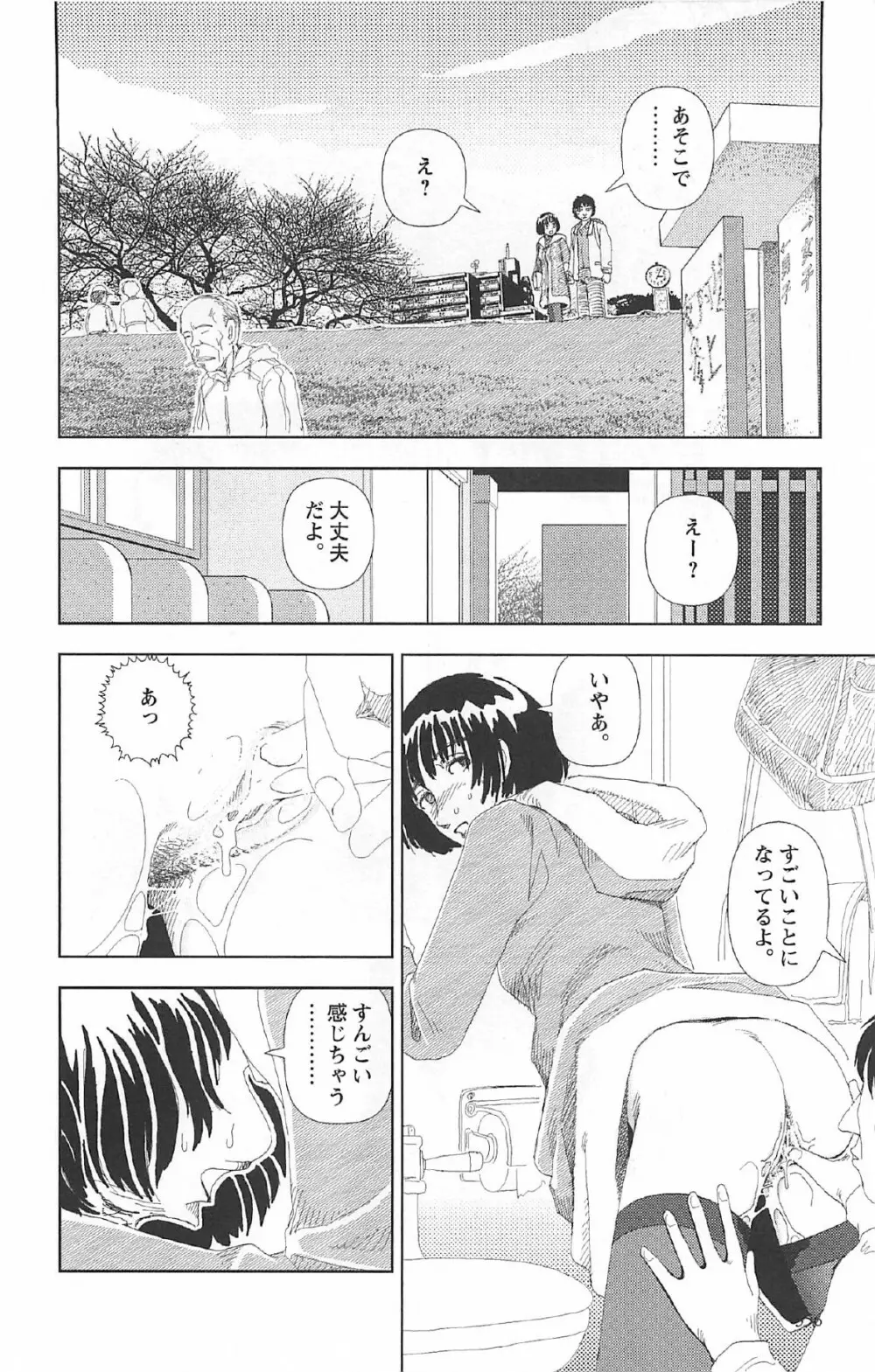 明日また電話するよ Page.360