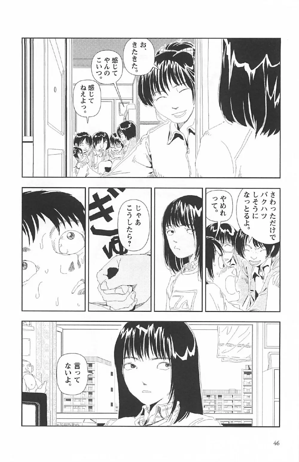 明日また電話するよ Page.50