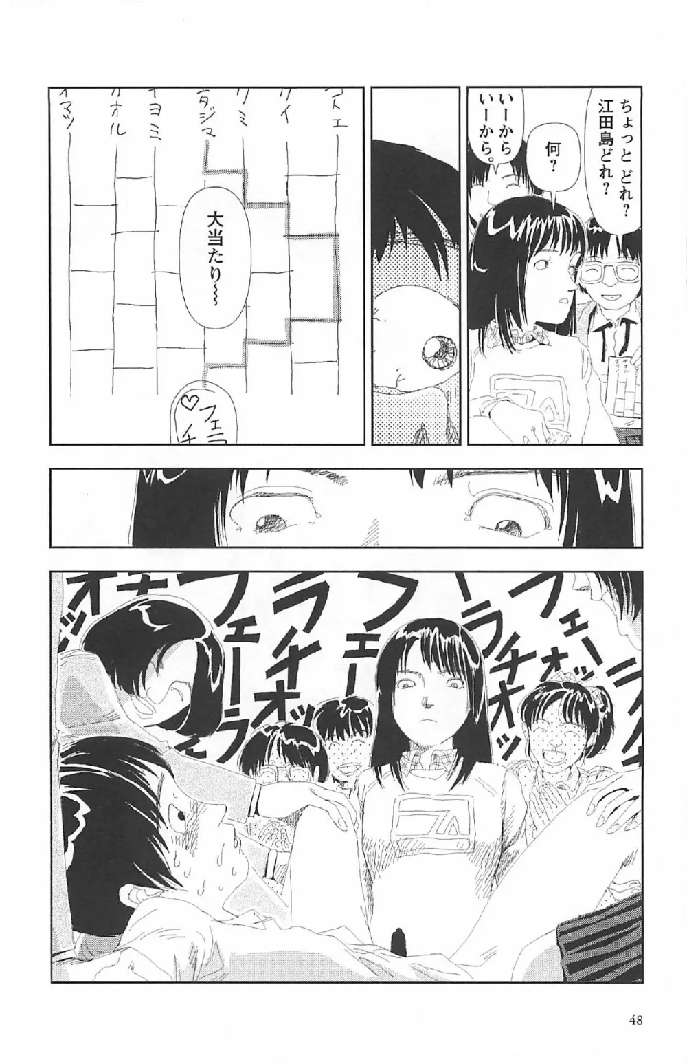 明日また電話するよ Page.52