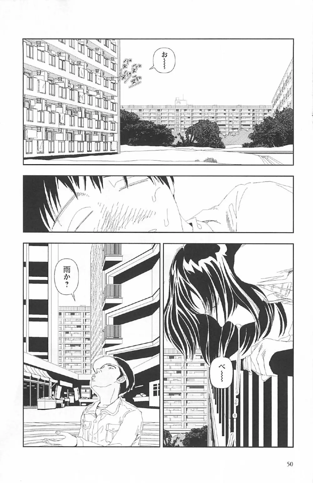 明日また電話するよ Page.54