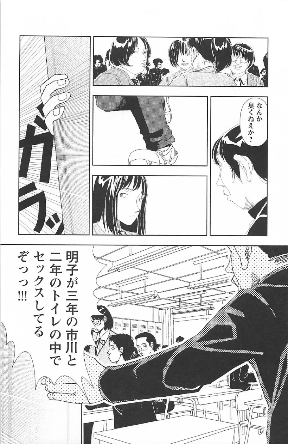 明日また電話するよ Page.77