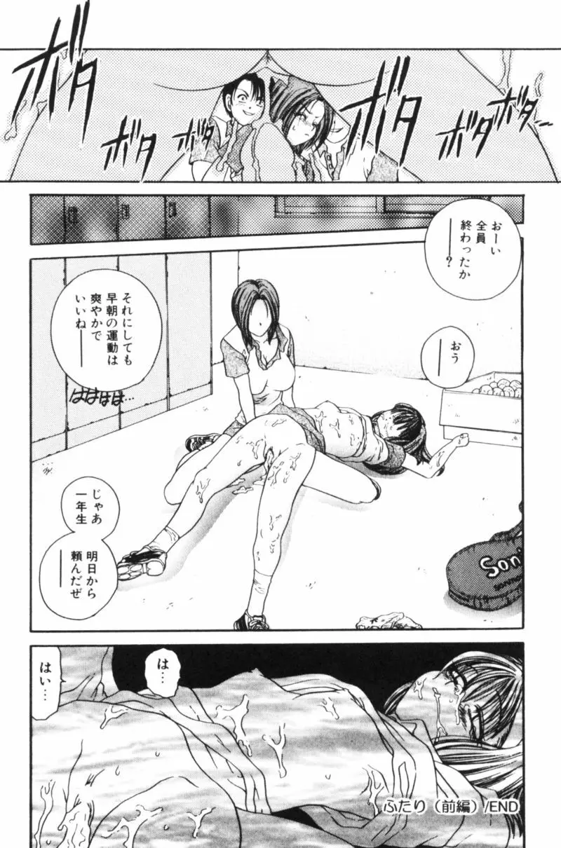 輪姦 Page.117