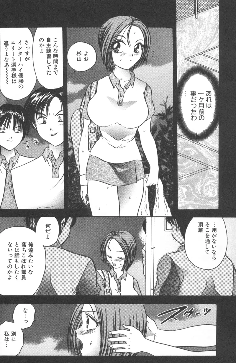 輪姦 Page.120