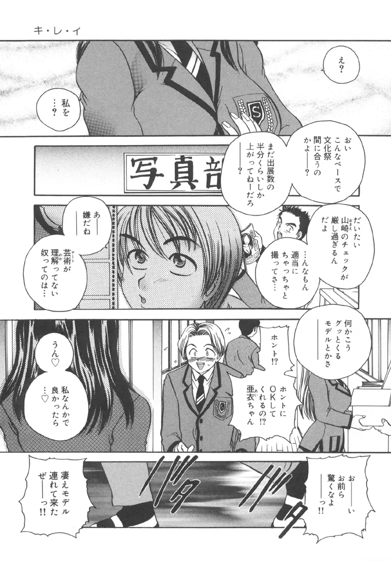 輪姦 Page.133