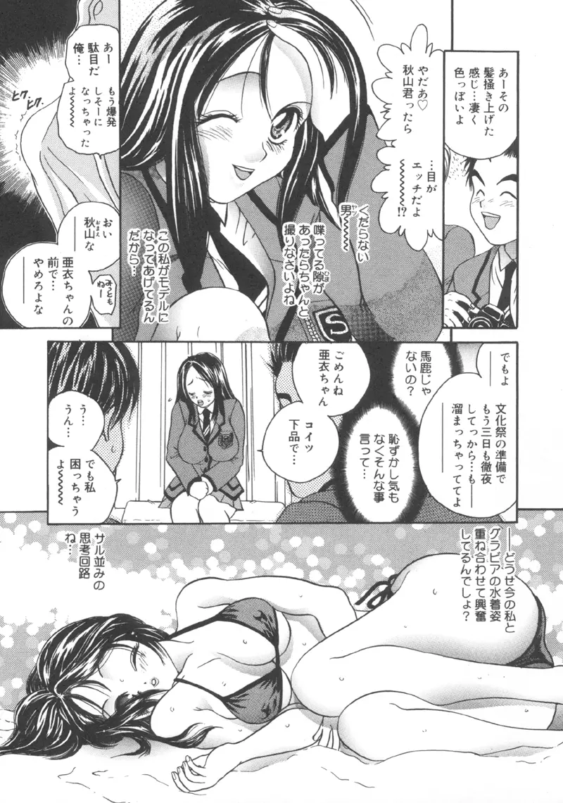 輪姦 Page.137