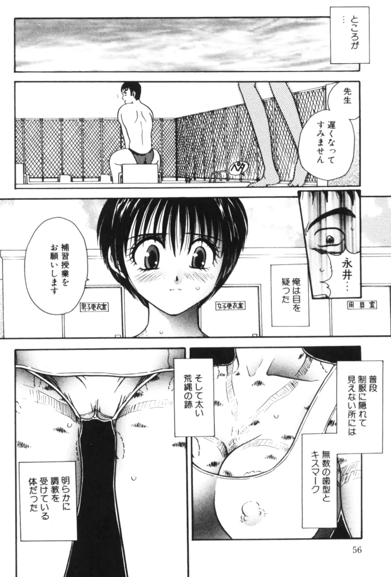 輪姦 Page.57