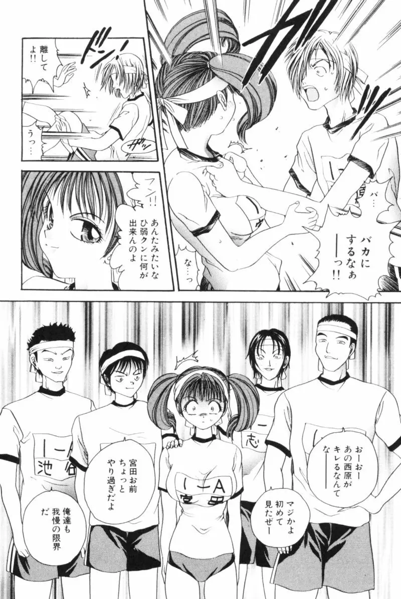 輪姦 Page.91