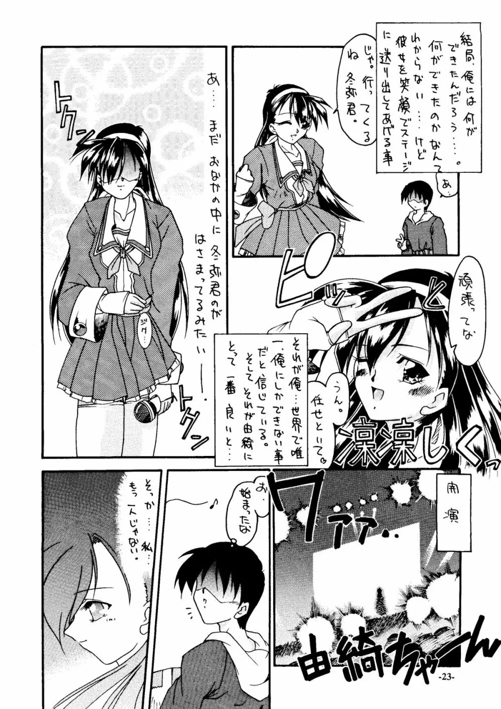 SINCRON MAXIMUM ~W.A~ Page.22