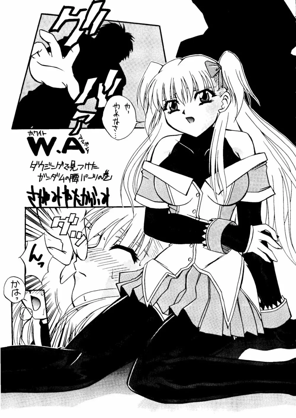 SINCRON MAXIMUM ~W.A~ Page.4