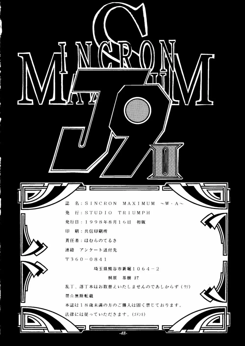 SINCRON MAXIMUM ~W.A~ Page.47