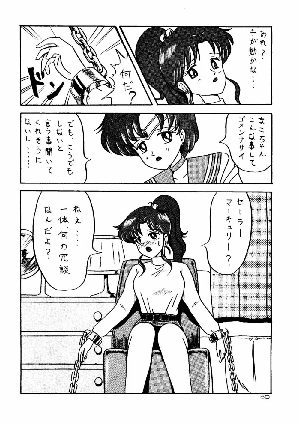 超姉貴 Page.49