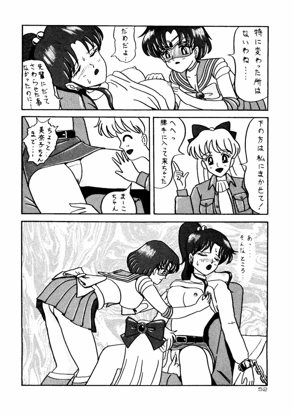 超姉貴 Page.51