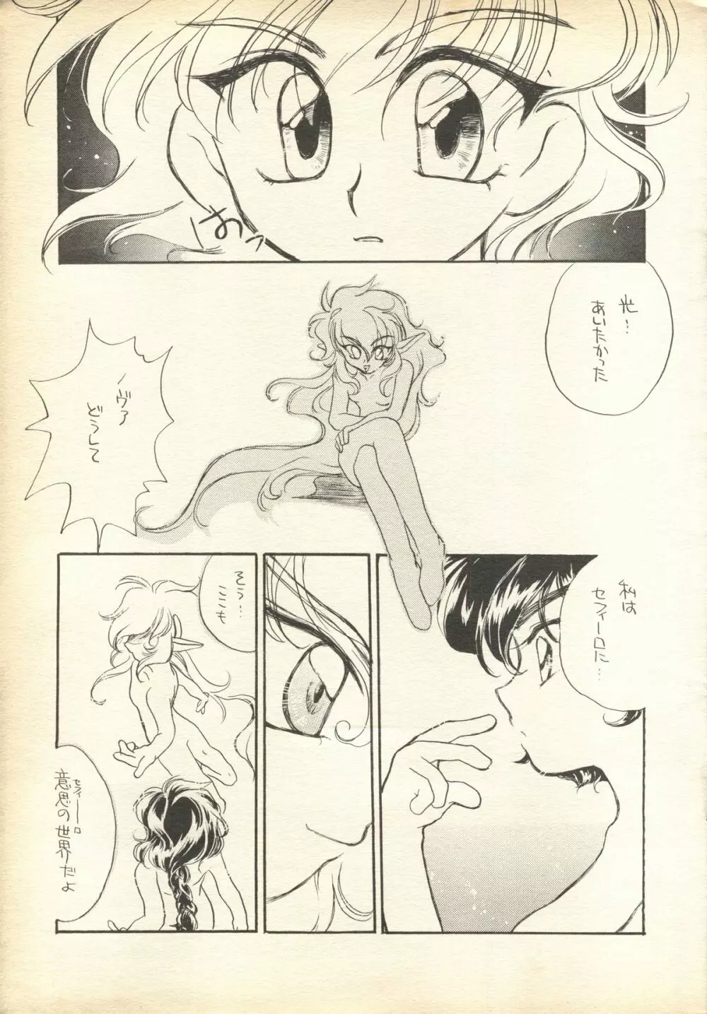 Pink-Roid Page.10
