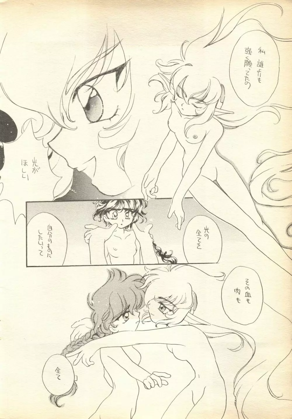 Pink-Roid Page.11
