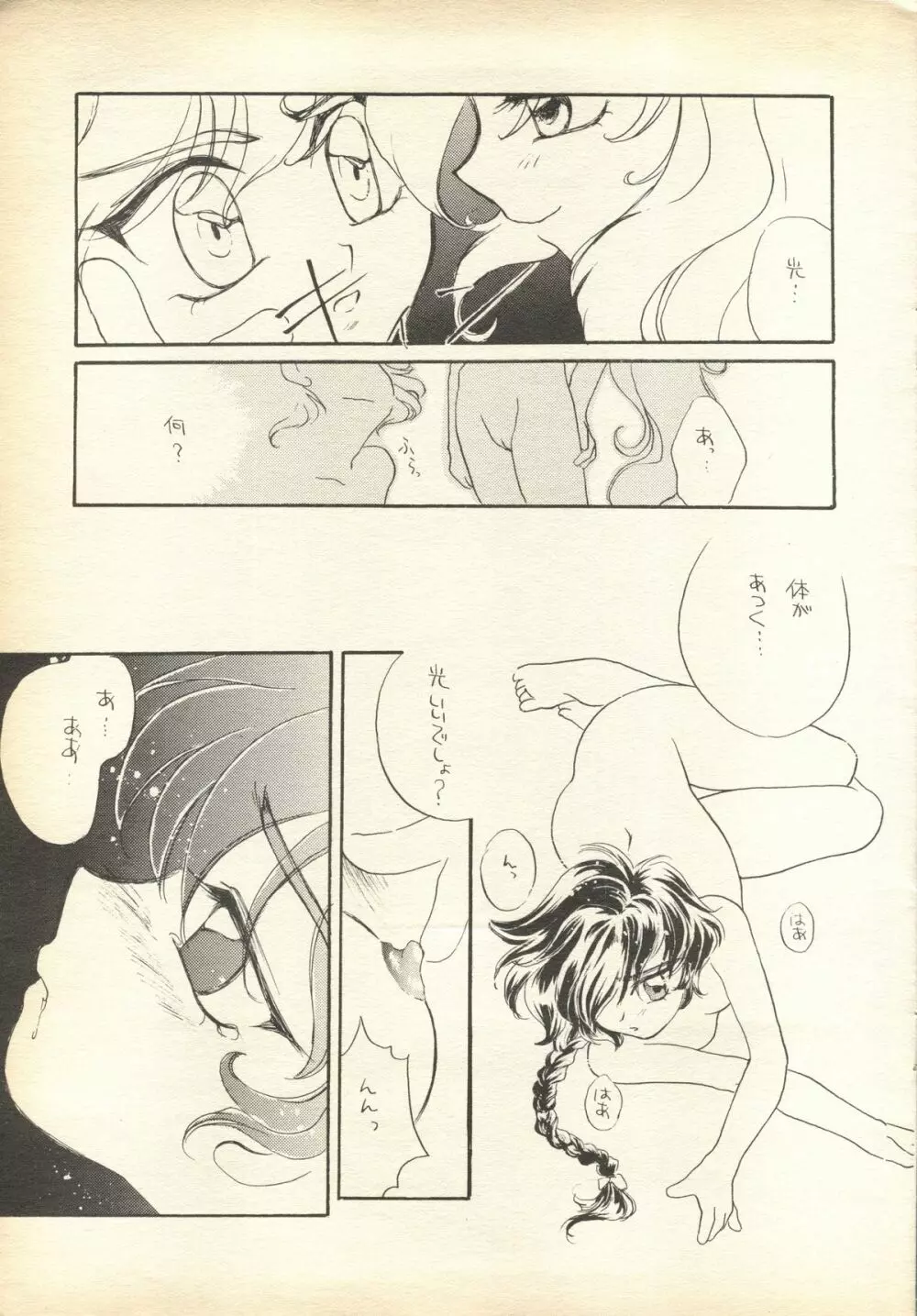Pink-Roid Page.12