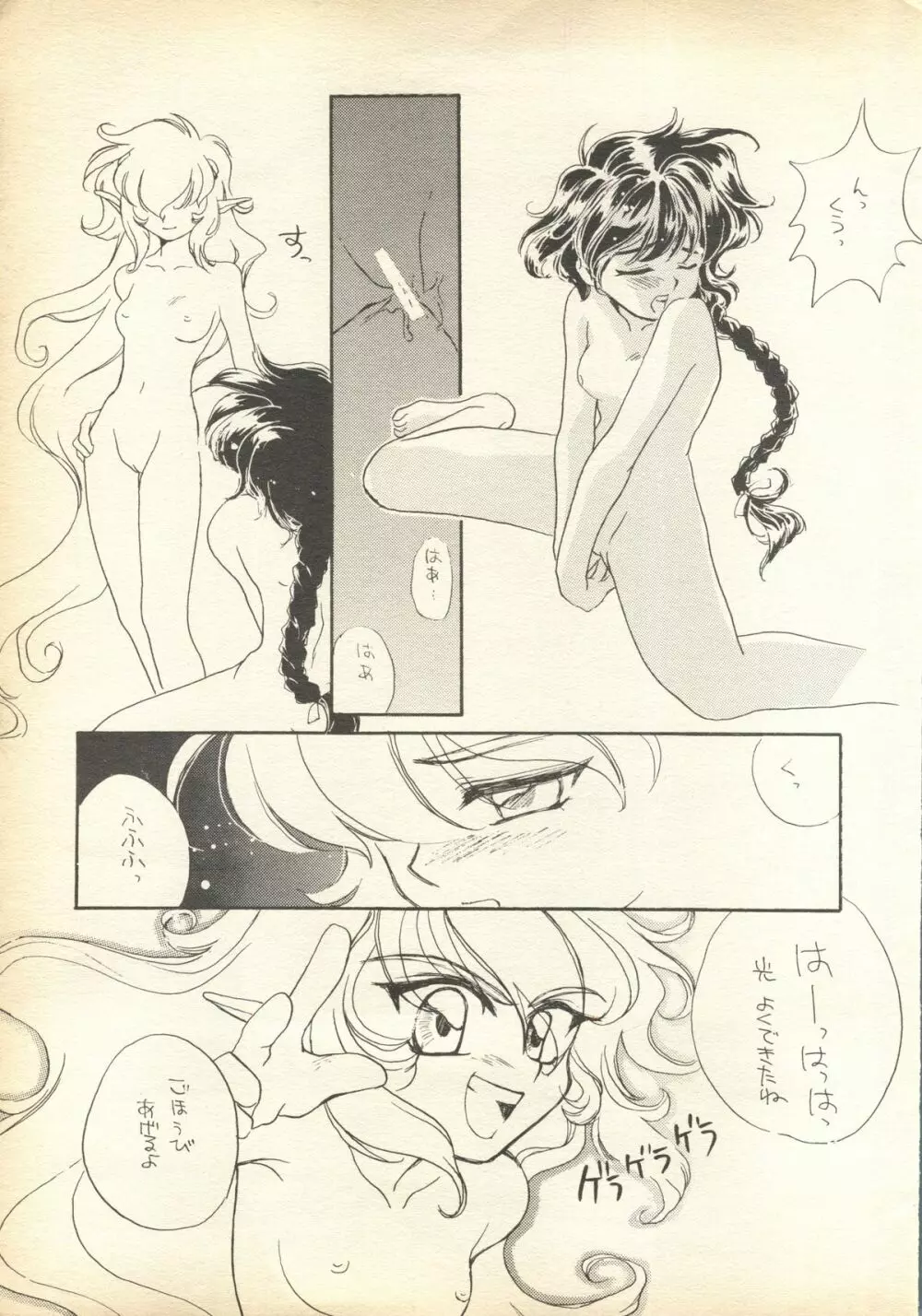 Pink-Roid Page.18
