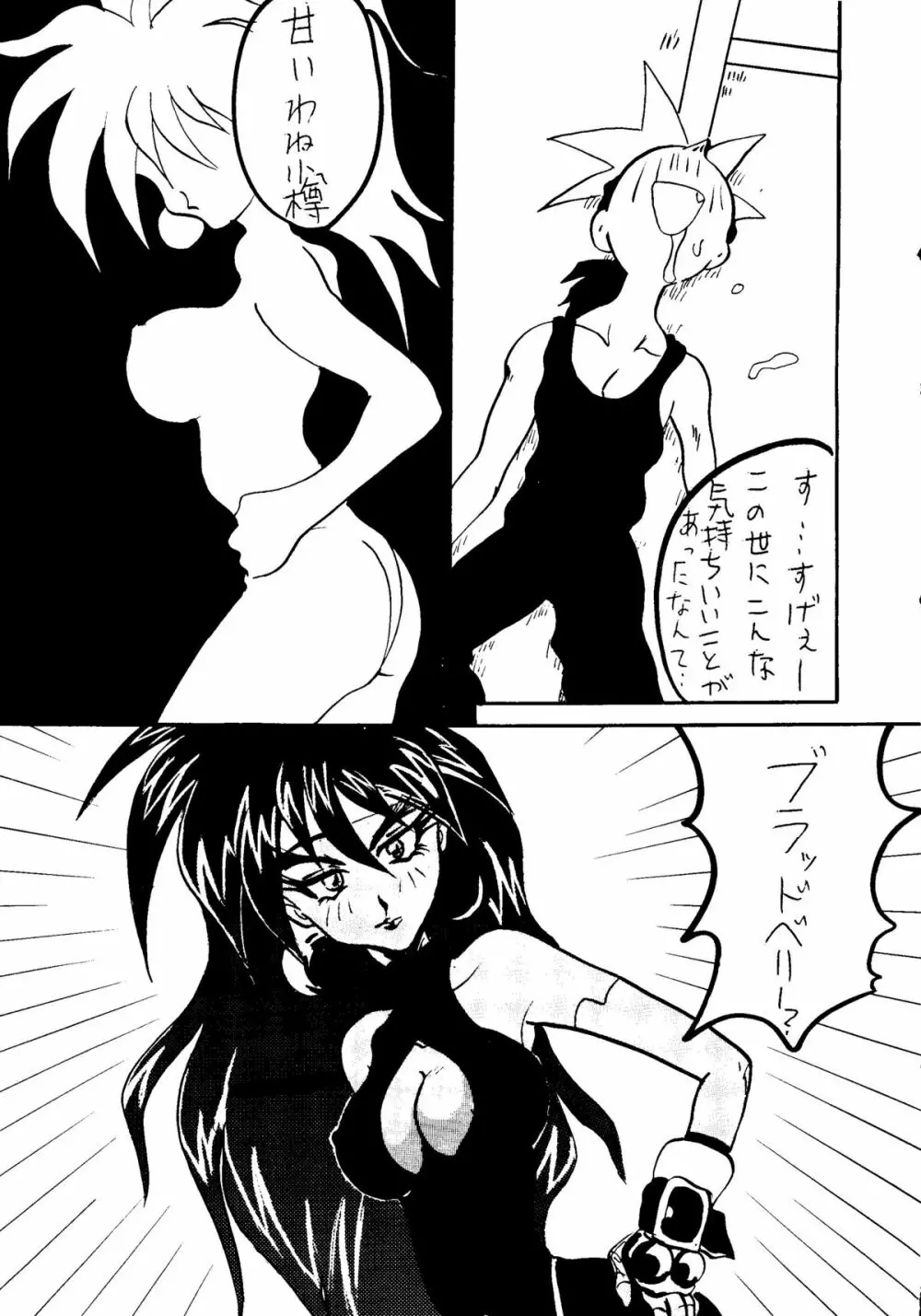 なでなでしこしこ | なで2 しこ2 Page.58